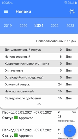 25Saldo_Otpuskov_Geocon MobileApp